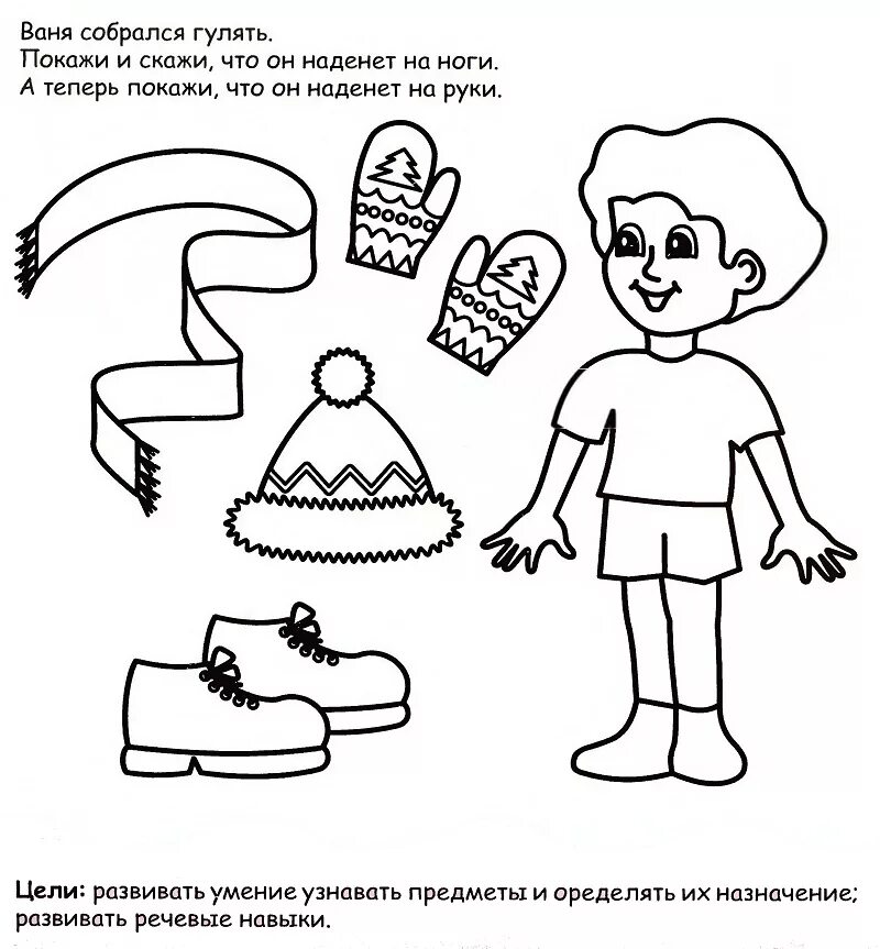 Игры 2 года распечатать. Задания для дошкольников. Развивающие задания для детей 2-3. Развивающие задания для детей 2 лет. Задания для детей 3 лет.