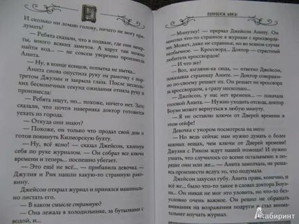 Горбов читать