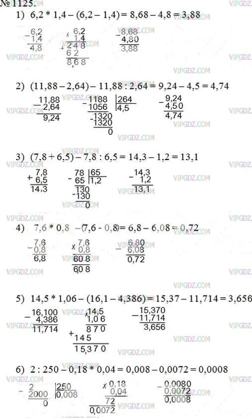 Математика 5 класс Мерзляк номер 1123. Математика 5 класс Мерзляк номер 1125. Математика 5 класс номер 1125. Упр 1125 по математике 6