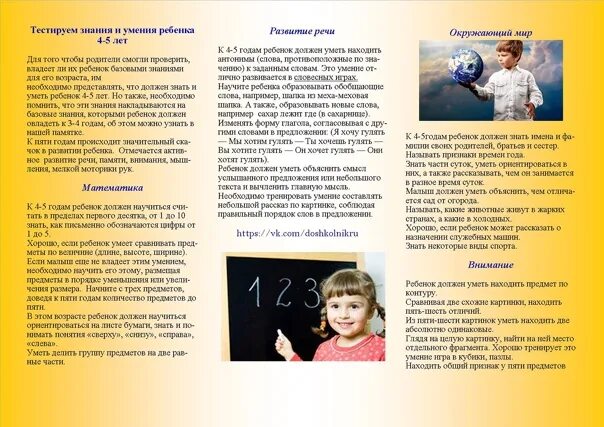 Буклет особенности детей 3 4 лет. Буклет особенности детей 3 4 лет. Буклет возрастные особенности детей 3-4 лет для родителей. Буклет возрастные особенности детей 3-4 лет для родителей. Буклеты возрастные особенности детей 3-4.
