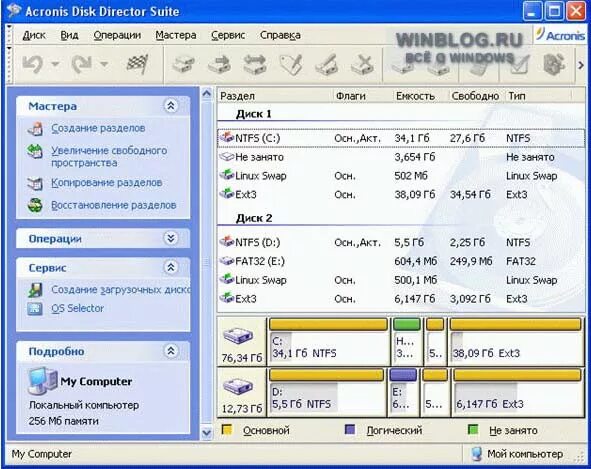 Disk director suite. Acronis disk director. acronis disk director suite 10.0.2161 rus. acronis disk director 10. acronis disk director suite.