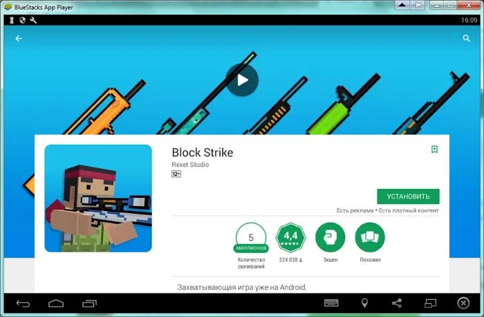 Тимберс блок страйк. Блок страйк 2017. Блок страйк 2022. Блок страйк приложение. Block strike.