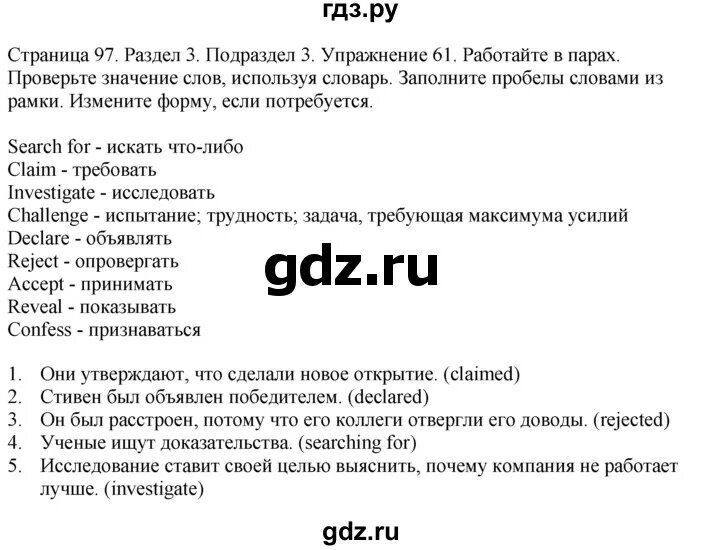 Английский язык учебник 7 класс биболетова трубанева