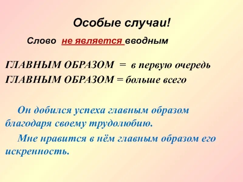 Предложения со словом получать. Предложение. Предложение со словом. Слова предложения. Предложение со словом образ.