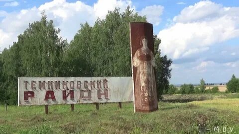Первомайск мордовия