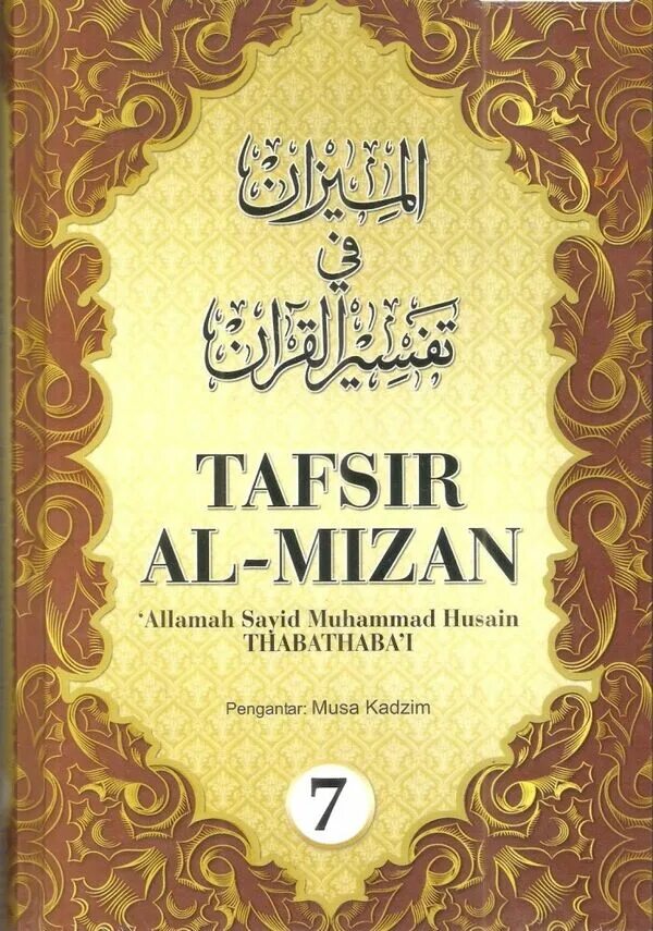 Тафсир аль. Тафсир аль мизан. тафсир икуттаби. тафсир аеллар. джин тафсир.