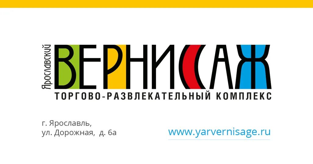 Вернисаж ярославль каталог