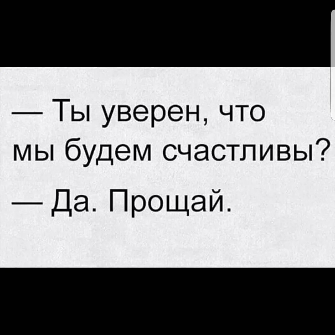 А как мы будем есть