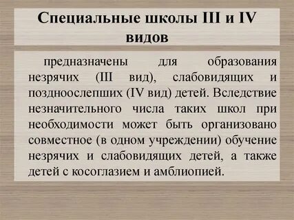 Специализированном образовательном учреждении
