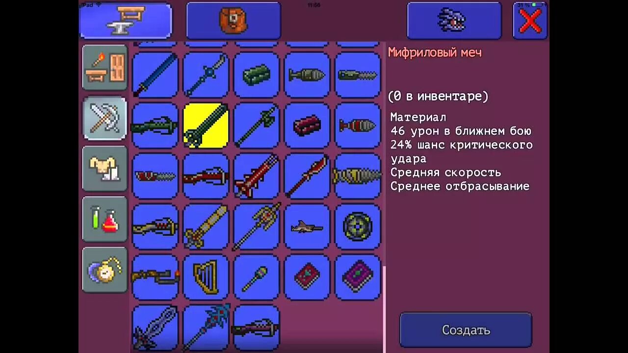 Эссенции террария. Эссенция ночи террария. Terraria эссенция тьмы. Крафты с эссенциями в террарии.