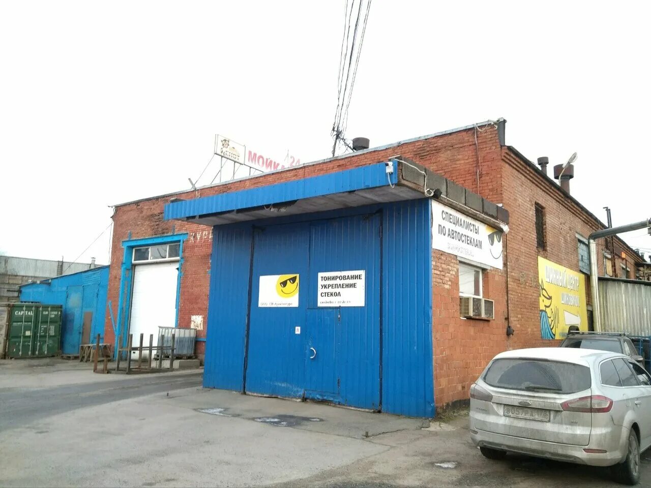 Спанмастер