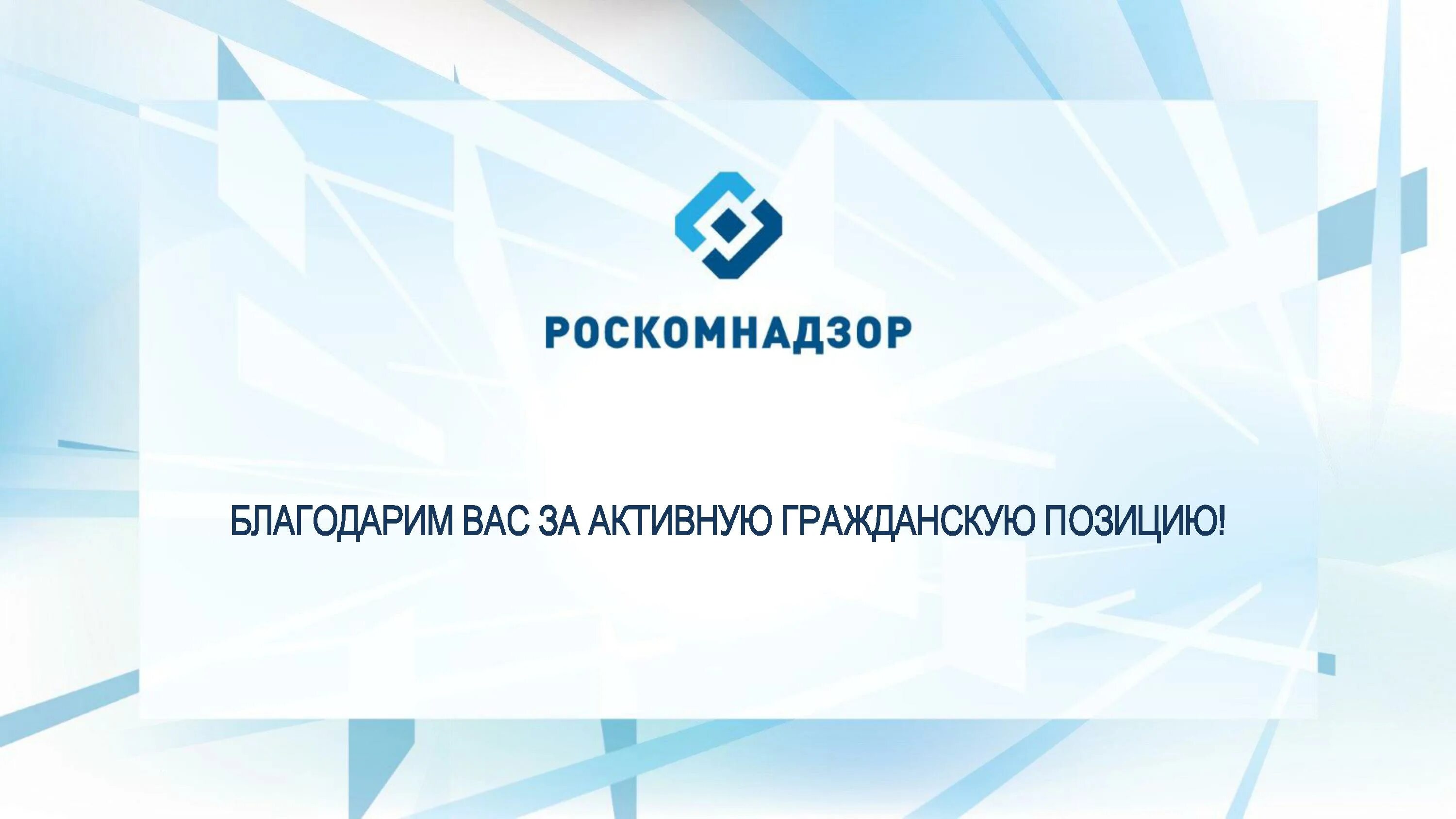 Роскомнадзор проверки 2024