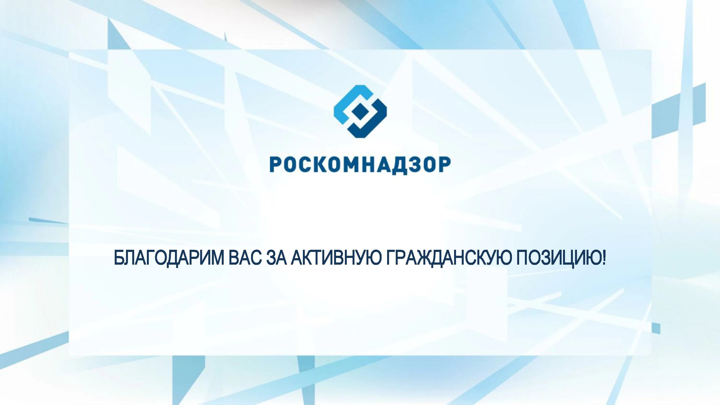 Роскомнадзор. Роскомнадзор картинки. Роскомнадзор информирует. Эмблема Роскомнадзора. Сайт роскомнадзора свердловской области