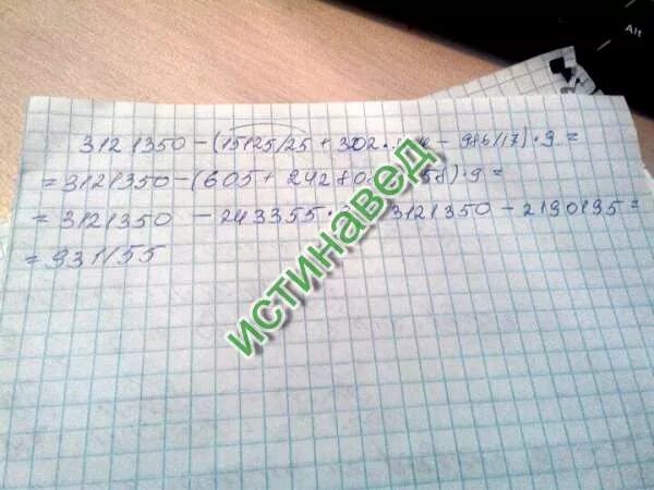 Скобочка закрывается делить на. Сколько будет 3 умножить в скобках. Правило раскрытия скобок 7 класс алгебра. Сколько будет а умножить на а. Сколько будет 3 умножить в скобках.