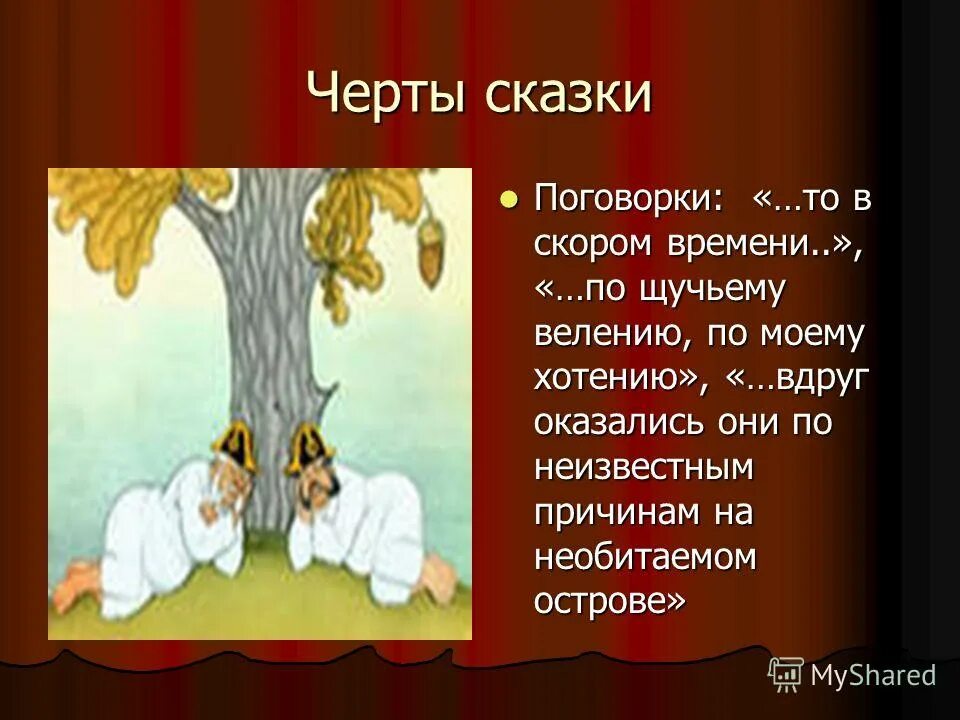 повесть о двух генералах. салтыков щедрин повесть о том как один мужик двух генералов прокормил. повесть о том как один мужик двух генералов пр. салтыков щедрин сказки как один мужик двух генералов прокормил. сказка повесть о том как один мужик двух генералов прокормил.
