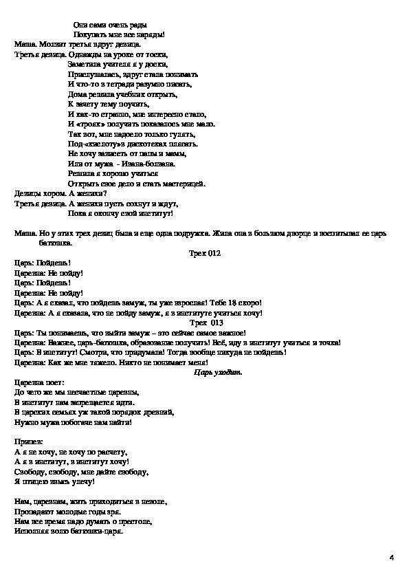 Сценарий на выпускной. Выпускной 11 класс сценарий. Сценарий на выпускной 11. Сценарий выпускного в 4 классе современный. Сценарии выпускного современные и классные