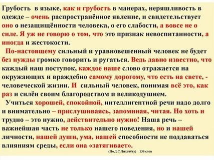 Сжатый язык