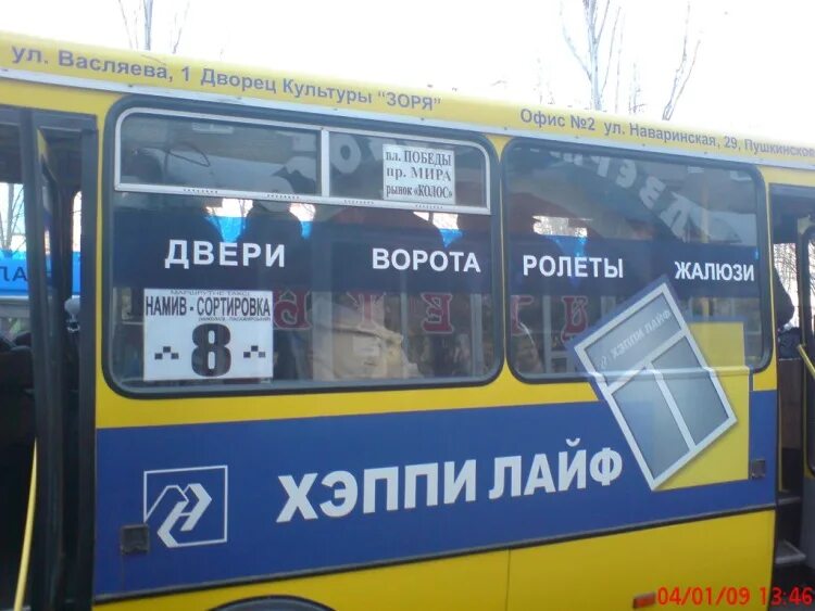 Маршрутка 19 минск. Маршрутка дельфин. 88 маршрутка дельфинчик.