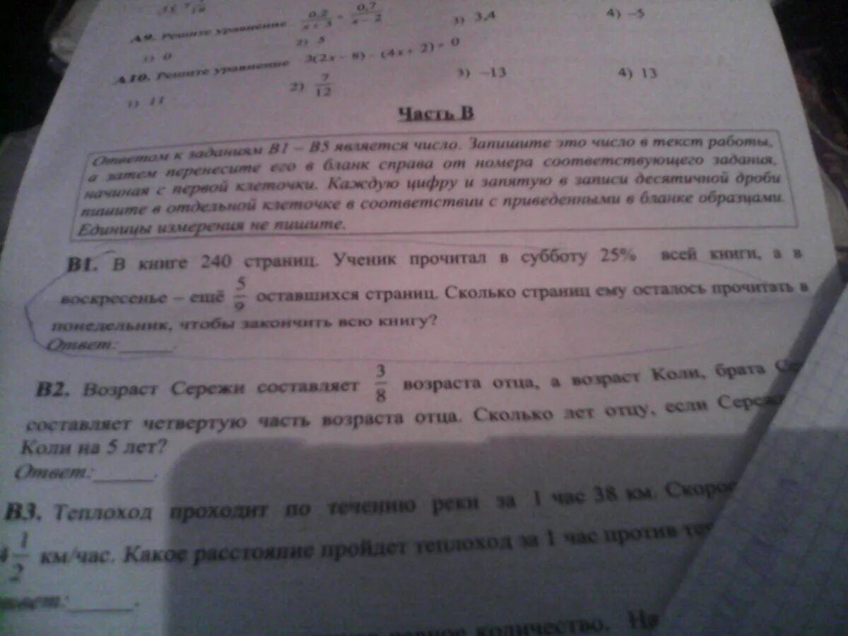 Прочитай субботу
