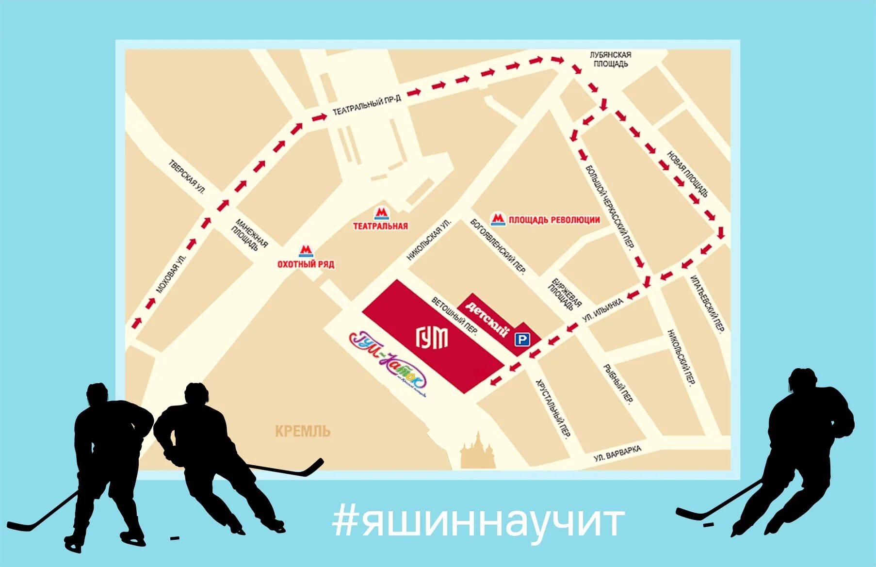 Как доехать до гума. Гум план. схема гум катка. карта гума. схема гума.