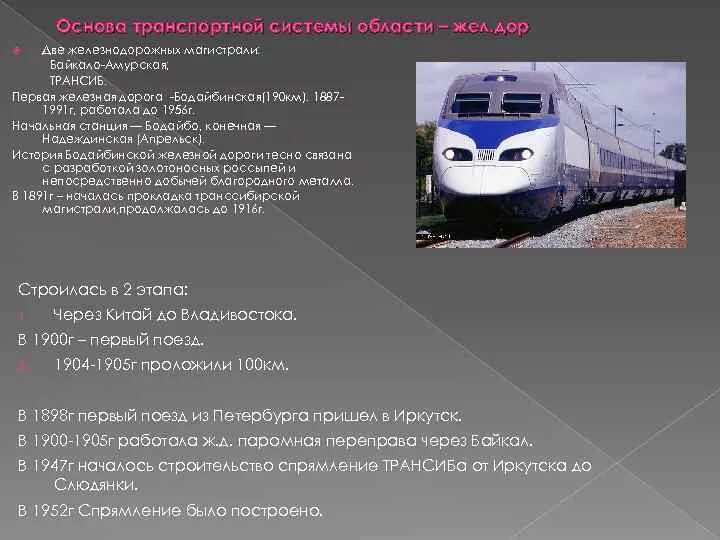 Основа транспортной системы. Транспортная система схема. Внедрение интеллектуальной транспортной системы. Основа транспортной системы. Транспортная система.