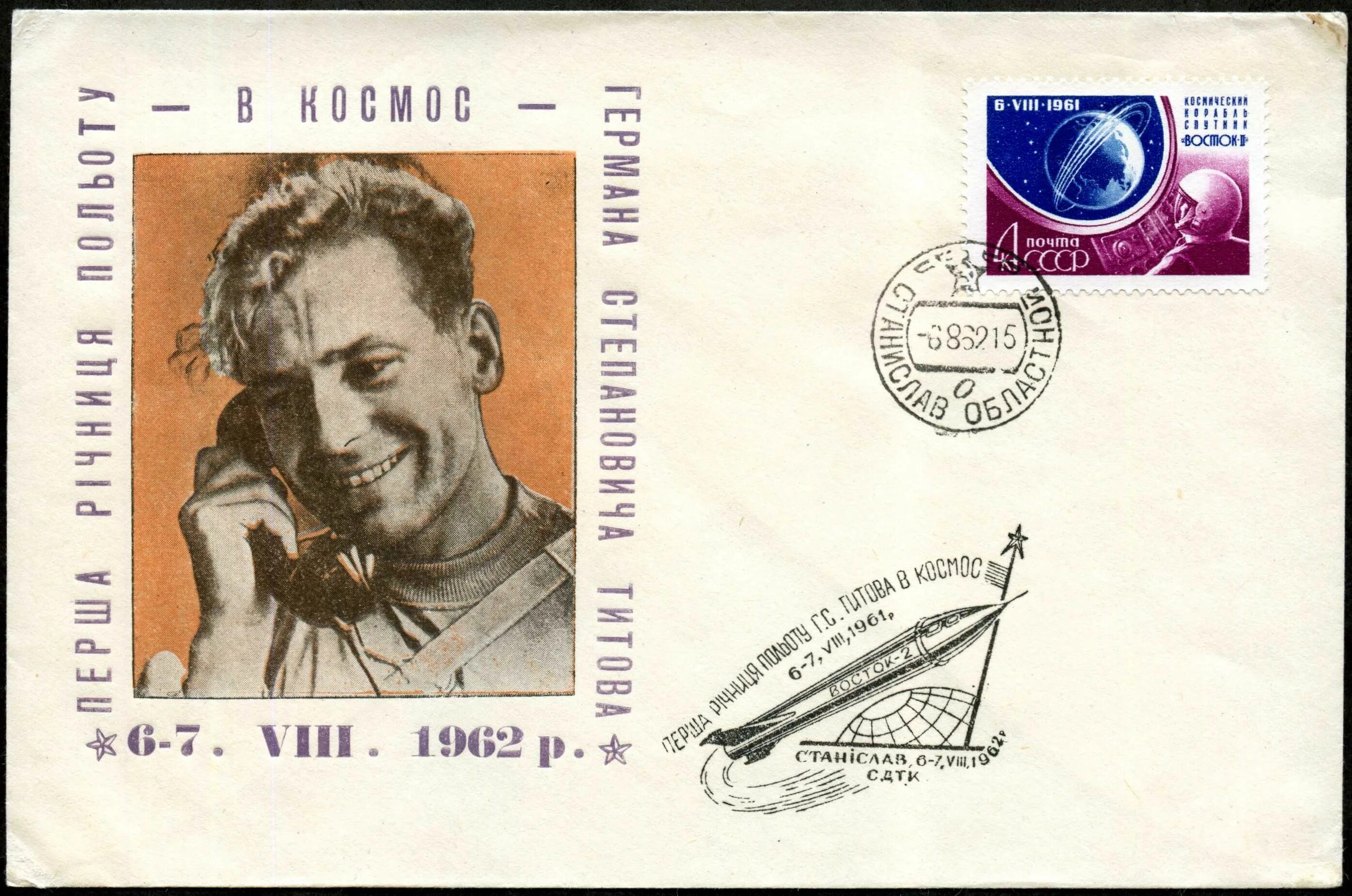 Конверт полета