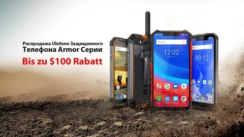 Армор 24 телефон