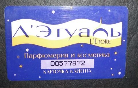 Магазины летуаль на карте