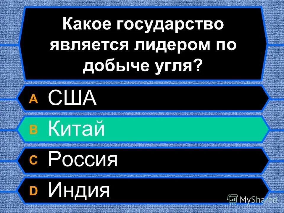 Угольная промышленность страны лидеры по добыче. Лидеры по добыче каменного угля в мире. Лидеры добычи угля в мире. Какая страна является лидером по добыче угля?. Топ 10 стран по добыче каменного угля на карте.