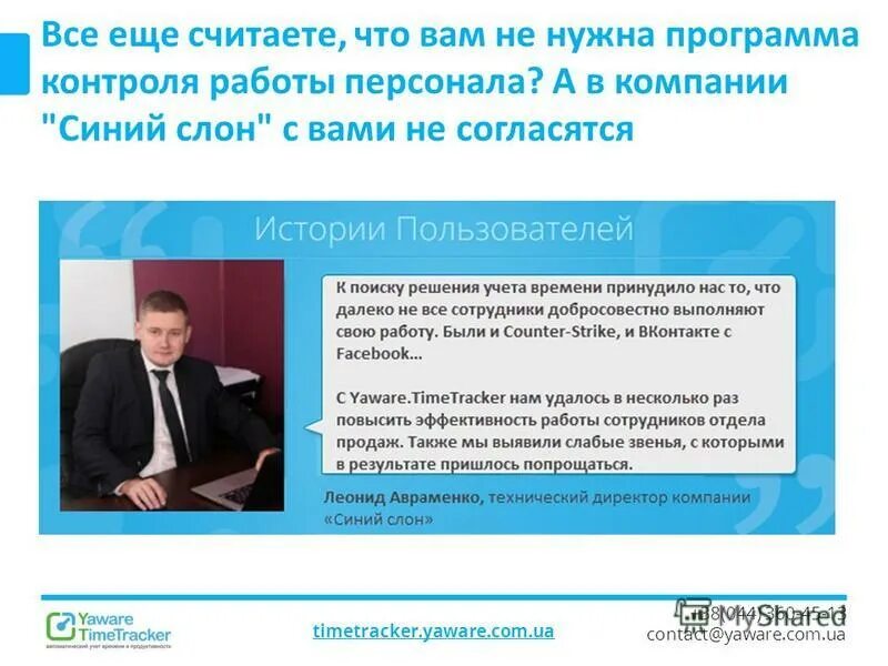 Контроль работы программы. Программа контроля времени работы за компьютером. программа контроля времени работы компьютера. контроль времени за компьютером софт.