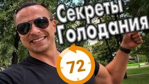 Голодание алексея ворона