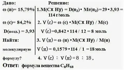 Плотность паров формула химия