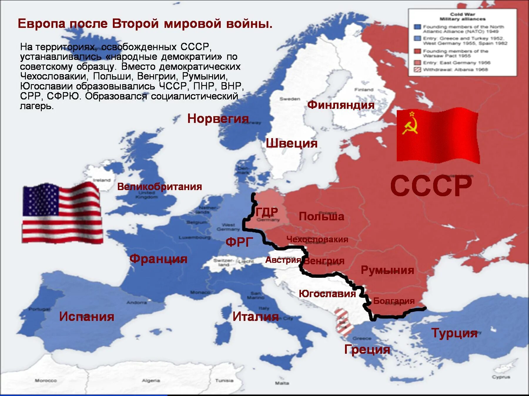 Территория СССР до 2 мировой войны. Карта холодной войны СССР - США. Территория СССР после 2 мировой войны. Границы СССР после второй мировой войны.