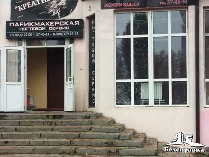 Белгородских парикмахерских