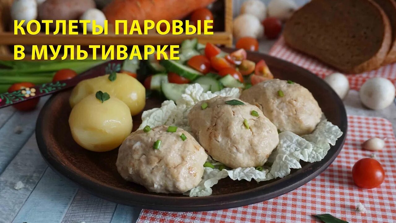 Котлеты из индейки в мультиварке - пошаговый рецепт с фото на Повар.ру