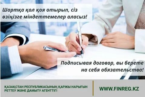 Договор финансовых услуг