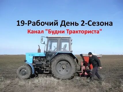 Работа вахта мтз