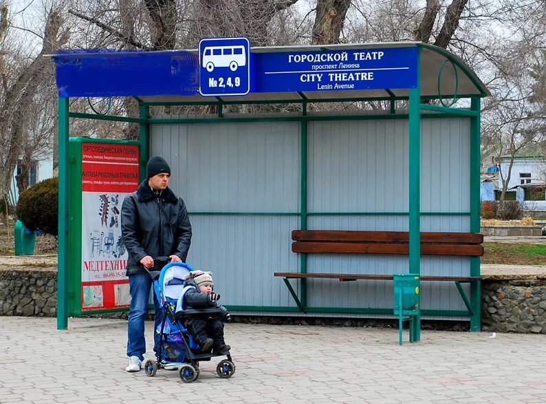 Название остановки. Названия остановок общественного. Остановка название остановки. Евпатория остановки.