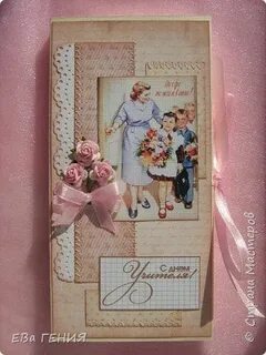 Скрапбукинг учитель