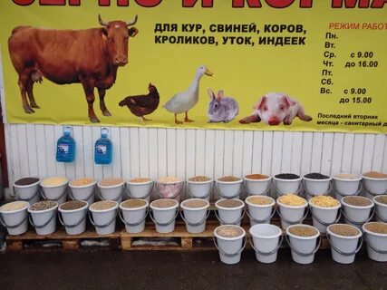Комбикорм таганрог