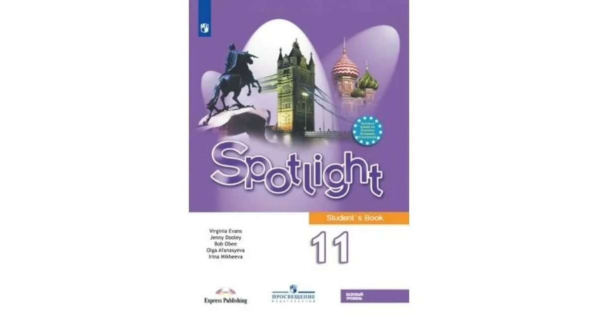 Spotlight 8 module 7a. Английский язык 11 класс Spotlight ваулина. Spotlight английский в фокусе 11. УМК английский в фокусе Spotlight. Учебник спотлайт 11 класс ваулина.