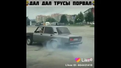 Дал дал пришел 29