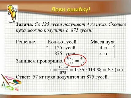 Математика лови 5