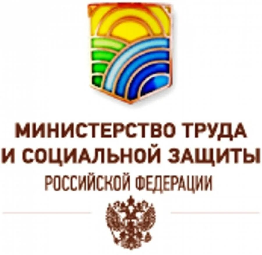 Министерство труда и социальной защиты рф задачи. Министерство труда и социальной защиты лого. Герб Министерства труда и социальной защиты РФ. Эмблемы министерств труда РФ. Министерство труда и социальной защиты логотип PNG.