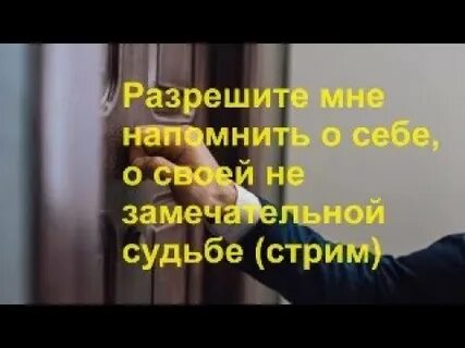 Законопроект о стримах