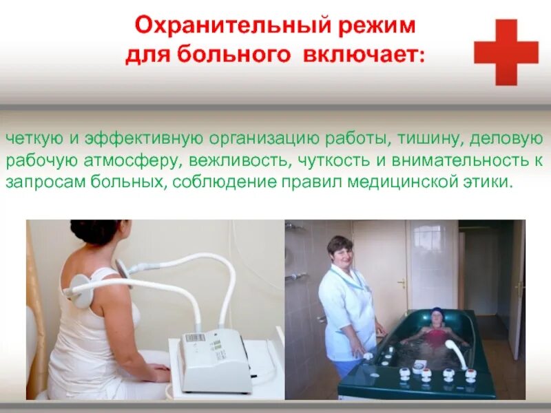 Университеты с программами по физиотерапии. Сан эпид режим в физиотерапевтическом отделении. физиотерапия презентация отделения. сан эпид режим отделения физиотерапии. физиотерапевтическое отделение.