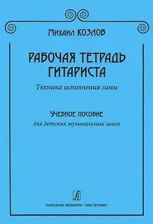 Издания рабочая тетрадь