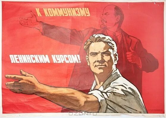 Ленин октябрьская революция. Советские политические лозунги. Ленин владимир ильич революция. Плакат сталин светоч коммунизма. Великая октябрьская социалистическая революция.