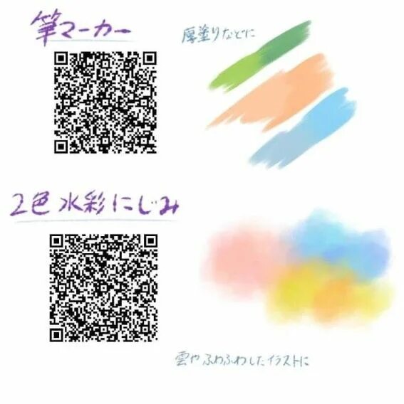 Qr код кисти для ibispaint. Красивые кисти для паинта. Кисти для ibispaint. Карандаш ибис паинт кисти. Кисти для паинт х.
