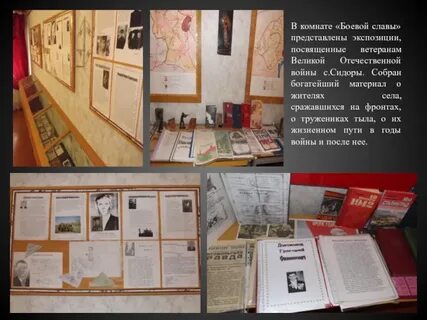 Отзыв о школьном музее